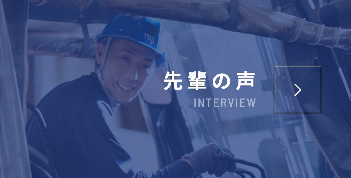 先輩の声